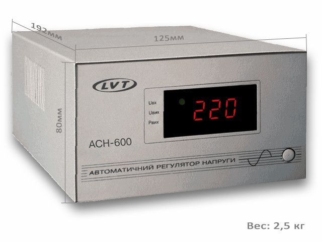 Стабілізатор напруги LVT ACH-250 UA-продукт (145-280В, релейний, синусоїдальна, 250Вт пост., 900Вт макс короткотривала) для котла, холодильника, двигунів