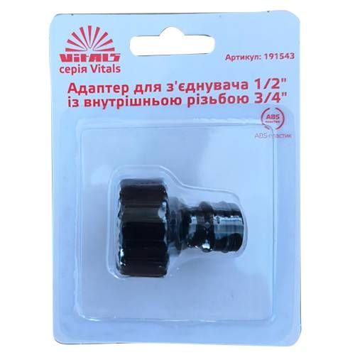 Адаптер для конектора 1/2" з внутрішнім різьбленням 3/4" Vitals