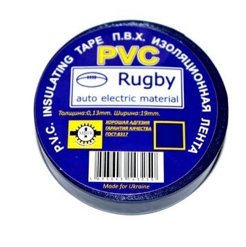 
					Ізолента PVC Rugby 0,18 * 17мм * 10м (синя), діапазон робочих температур: від - 10 ° С до + 80 ° С, норм якість, Ціна за шт !!!