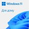 Програмна продукція OEM MS Windows 11 Home 64Bit Ukrainian 1pk DSP OEI DVD (KW9-00661)