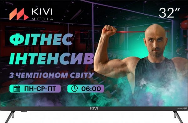 Телевізор 32" Kivi 32H740LB