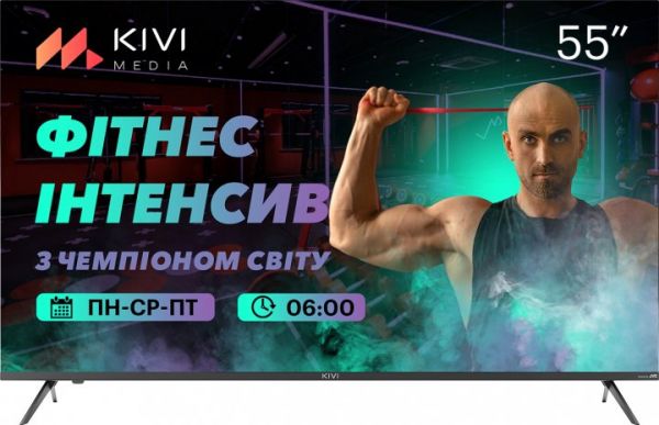 Телевізор 55" Kivi 55U740LB