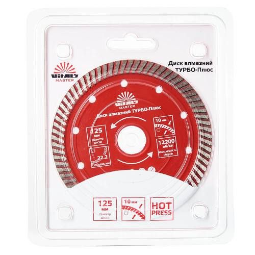 Диск алмазний Vitals Master ТУРБО-Плюс 125×22,2×10 мм
