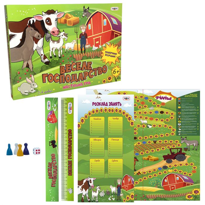 Набір для творчості Strateg Веселе господарство українською мовою розмальовка (79)