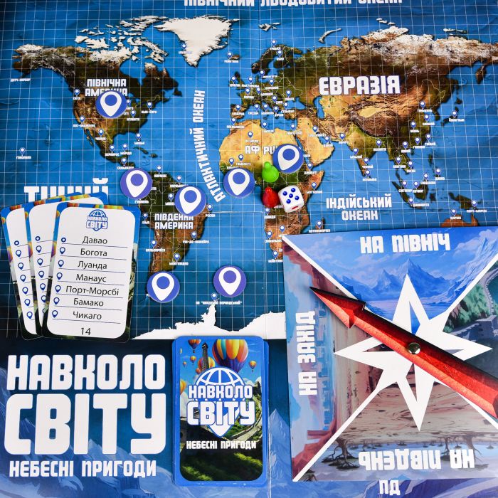 Настільна гра Strateg Навколо світу небесні пригоди  (30502)