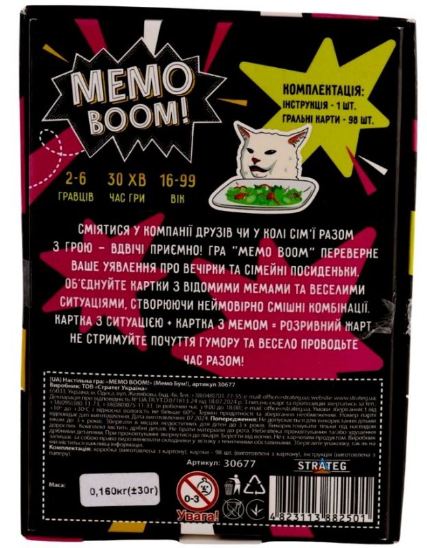 Настільна гра Strateg MEMO BOOM! українською мовою (30677)