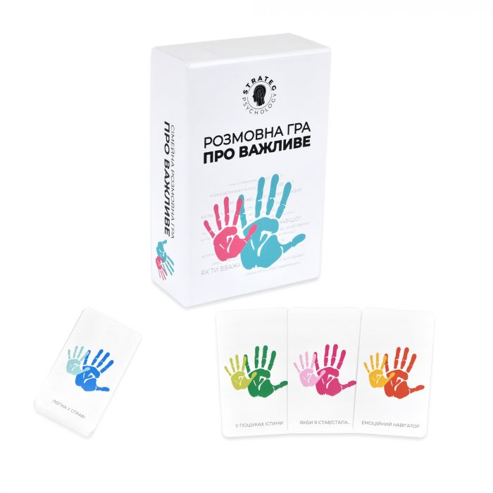 Розмовна гра "Про важливе" (30818)