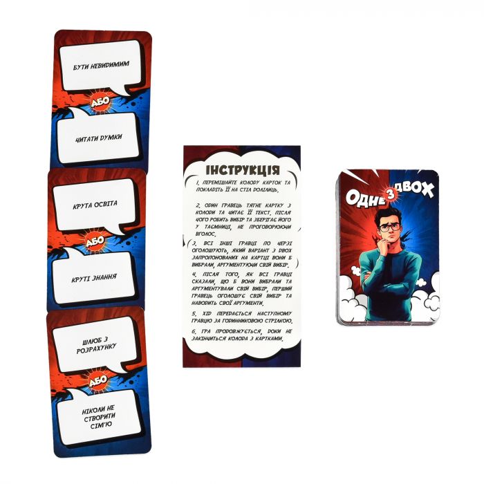 Настільна гра Одне з двох українською мовою (30846)