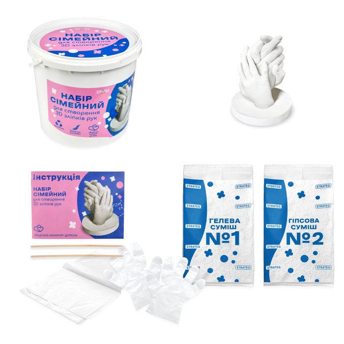Набір для творчості Strateg Набір сімейний для створення 3D зліпків рук (30913)
