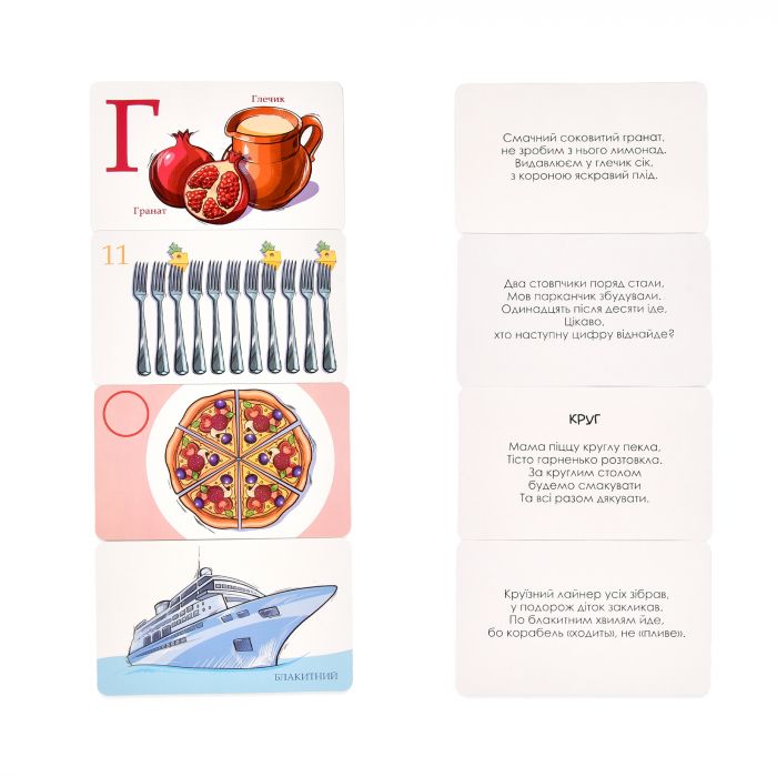 Настільна гра Strateg "Розумна валіза. Абетка, цифри, смаки, кольори" українською мовою (30377)