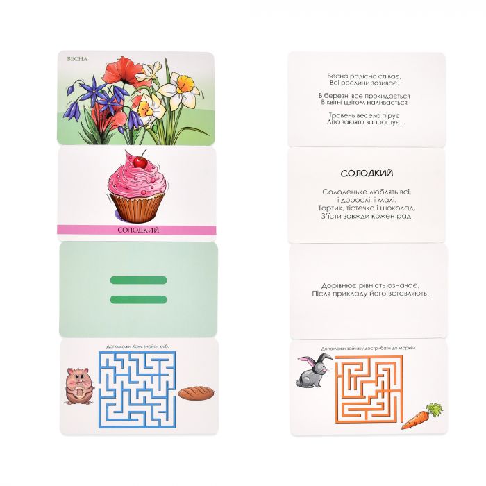 Настільна гра Strateg "Розумна валіза. Абетка, цифри, смаки, кольори" українською мовою (30377)