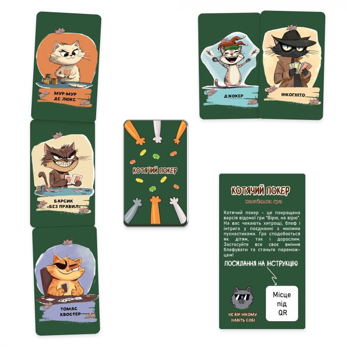 Настільна гра Strateg Котячий покер (30940)