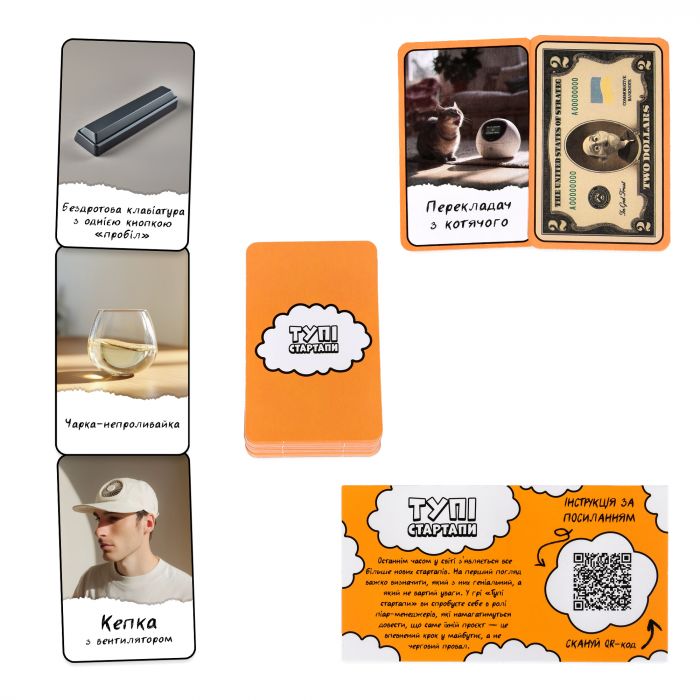 Настільна гра Strateg Тупі Стартапи (30957)