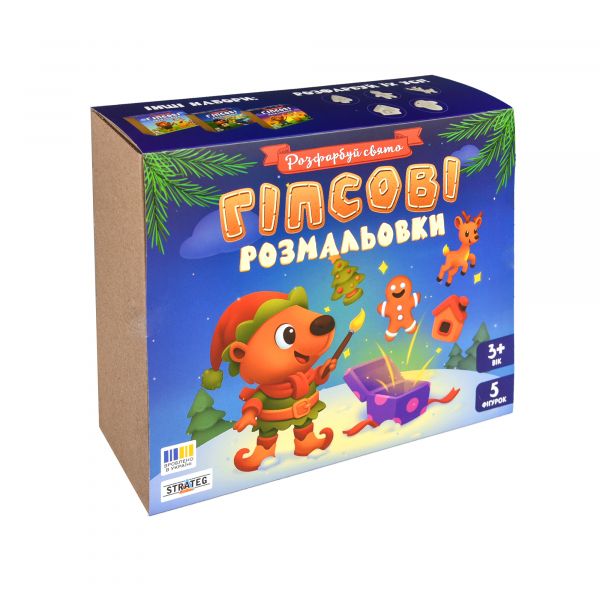 Набір для творчості Strateg Гіпсові розмальовки: розфарбуй свято (30981)