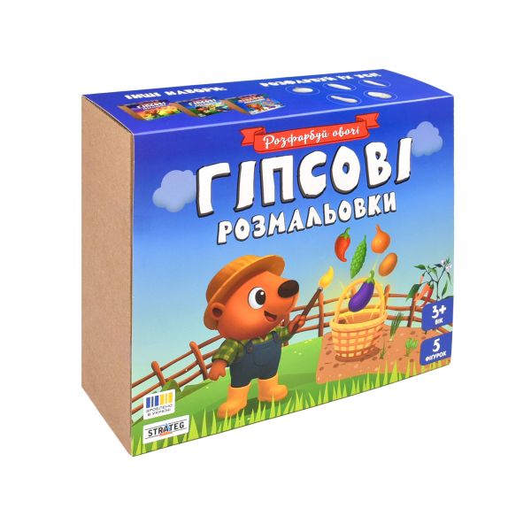 Набір для творчості Strateg Гіпсові розмальовки: розфарбуй овочі (31000)