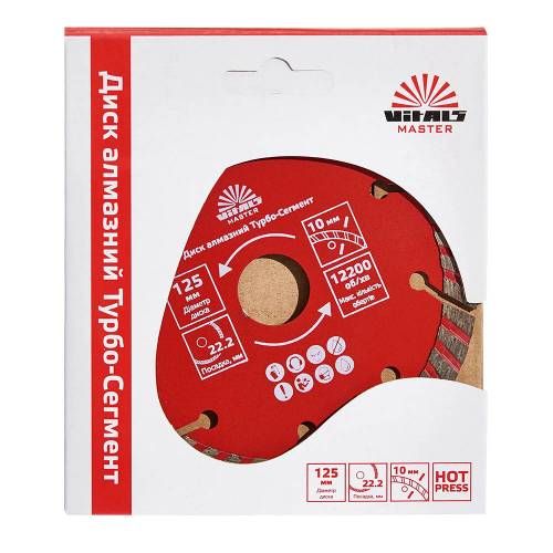 Диск алмазний Vitals Master Турбо-Сегмент 125×22.2×10 мм