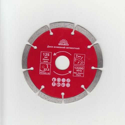 Диск алмазний Vitals сегментний 125х22.2х7 мм