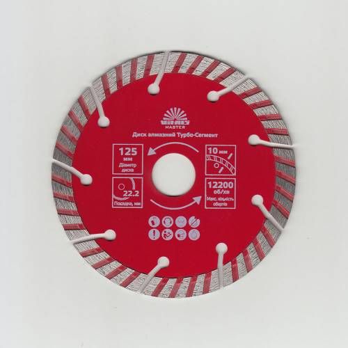 Диск алмазний Vitals Master Турбо-Сегмент 230×22.2×10 мм