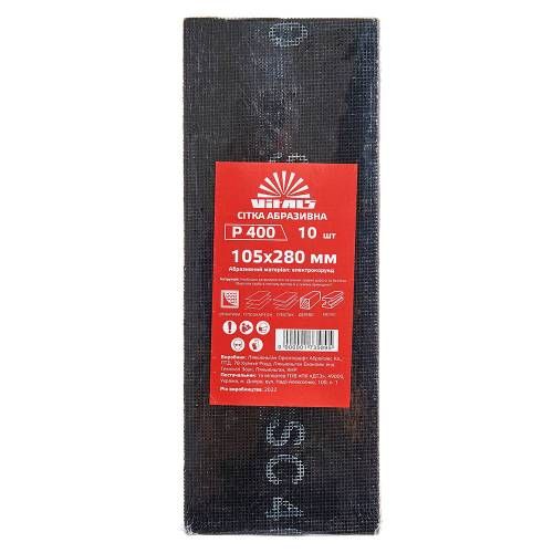 Сітка абразивна Vitals 105х280 мм з. 400